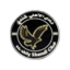 Al Ahly Shendi