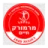 Hapoel Marmorek lrony Rehovot