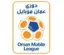 Oman Professional League